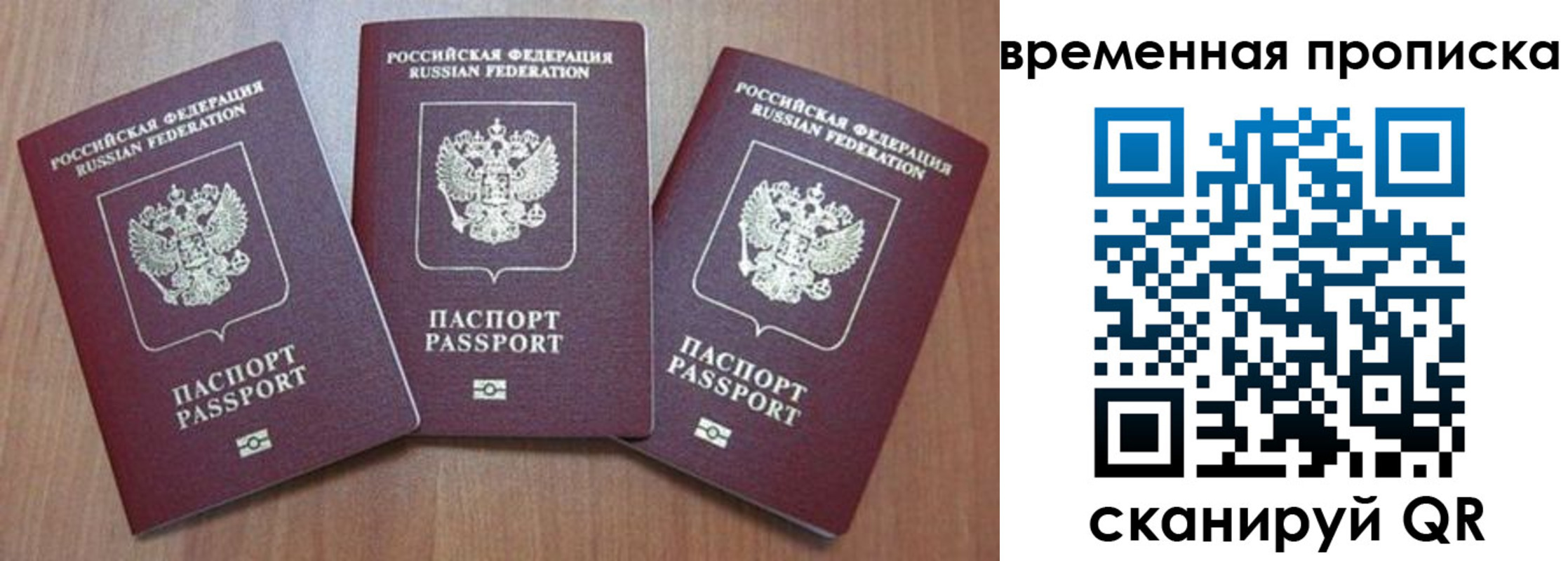 прописка для работы в Кирсе
