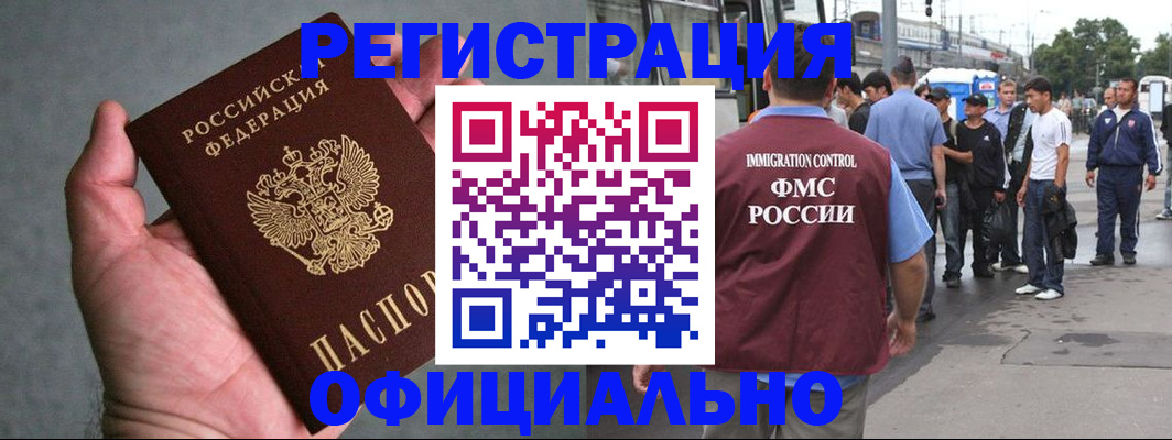 прописка в Кирсе