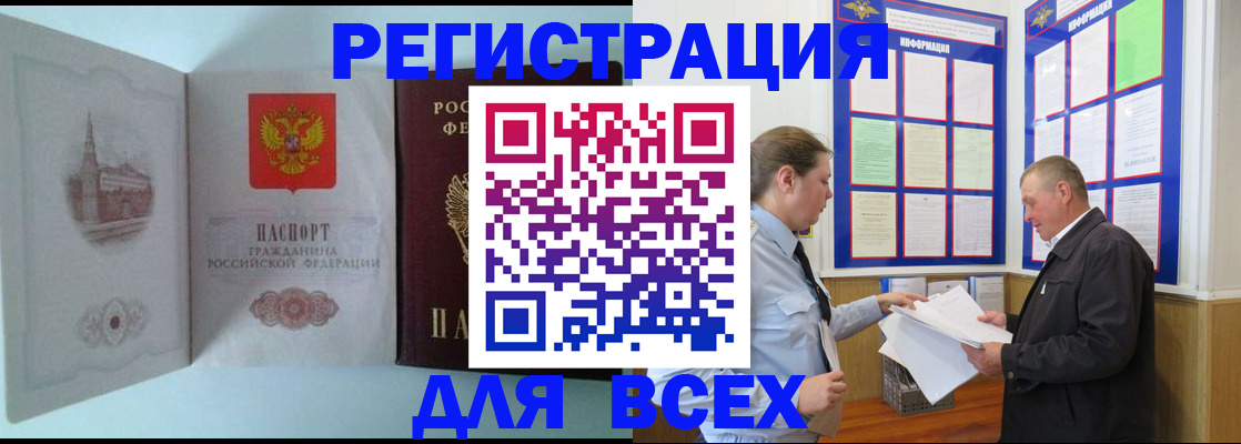 временная регистрация купить в Кирсе