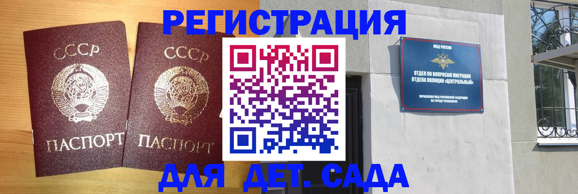 регистрация для школы в Кирсе