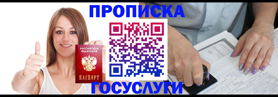 временная регистрация собственник в Кирсе