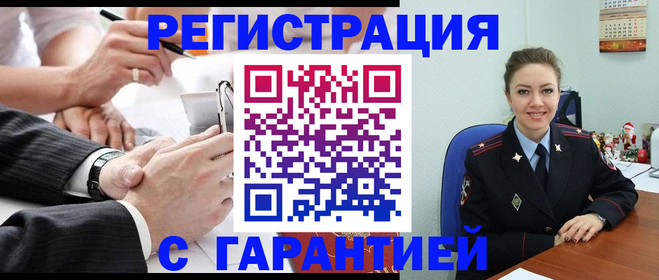 прописка 2025 в Кирсе