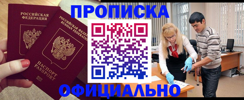 временная регистрация для школы в Кирсе