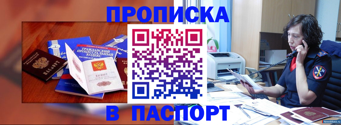 временная регистрация гарантия в Кирсе